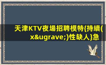 臨沂夜場招聘